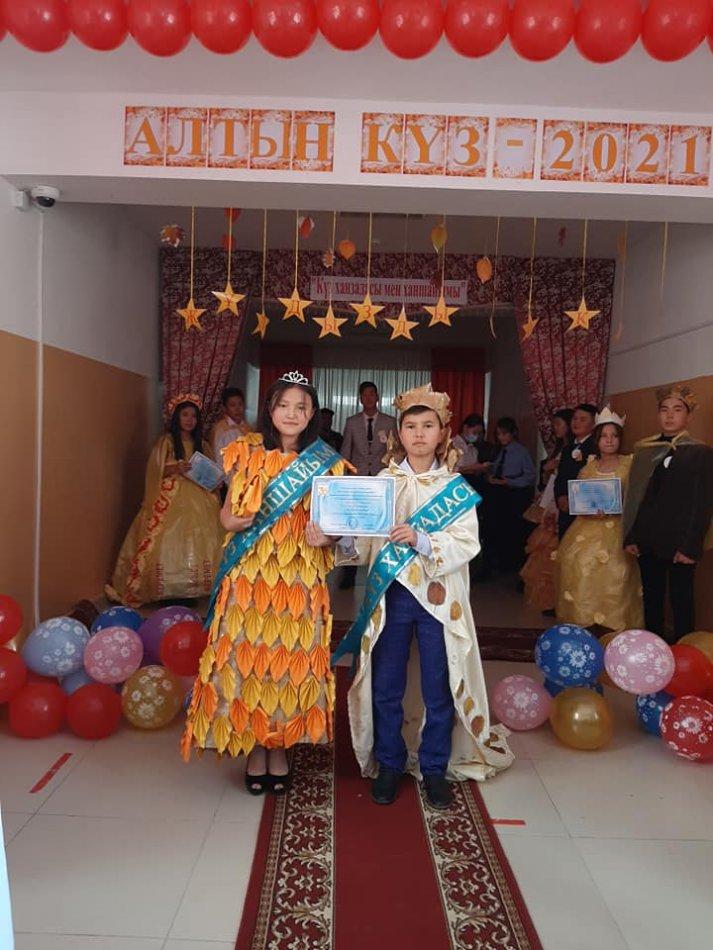 Алтын күз - 2021