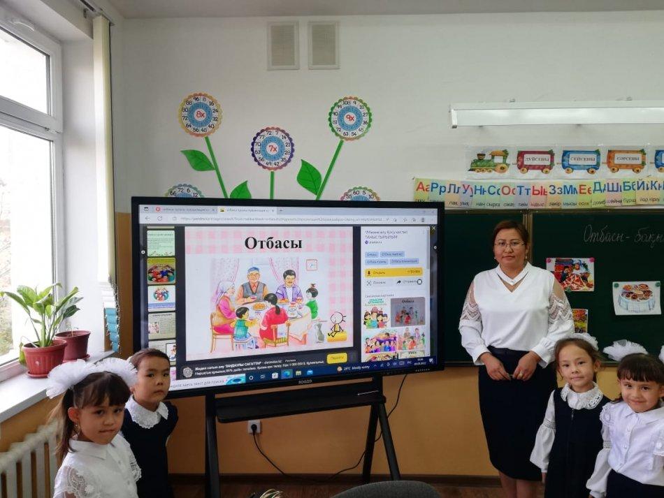 ОТБАСЫ КҮНІ