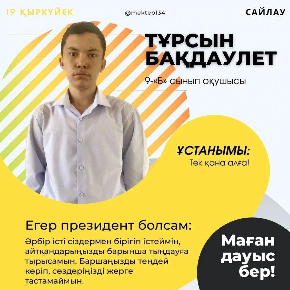 Сайлау қатысушы