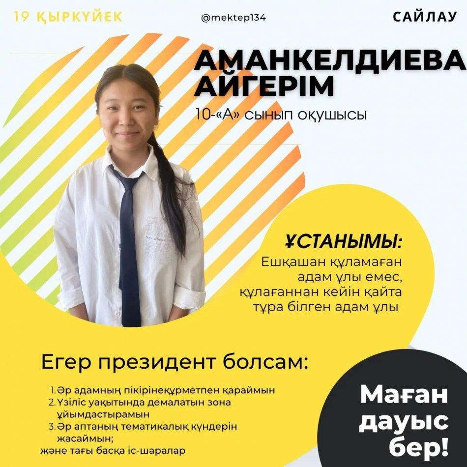 Сайлау үміткері