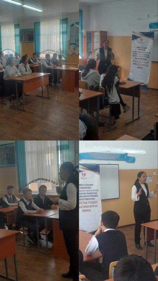 “БӘЙТЕРЕК” жастар ұйымы