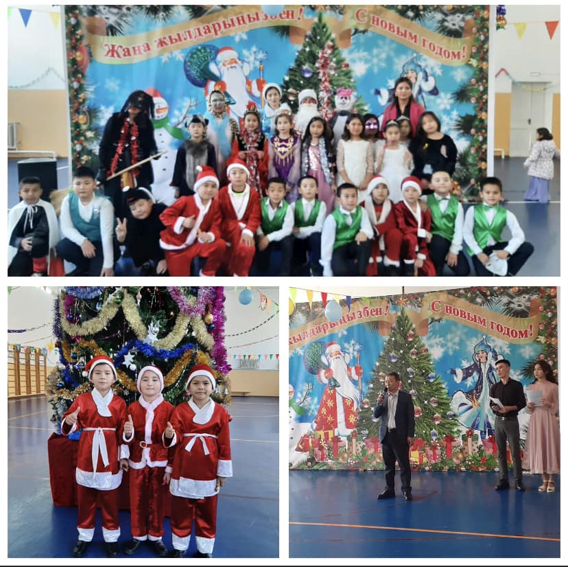 «Қош келдің, Жаңа жыл!»