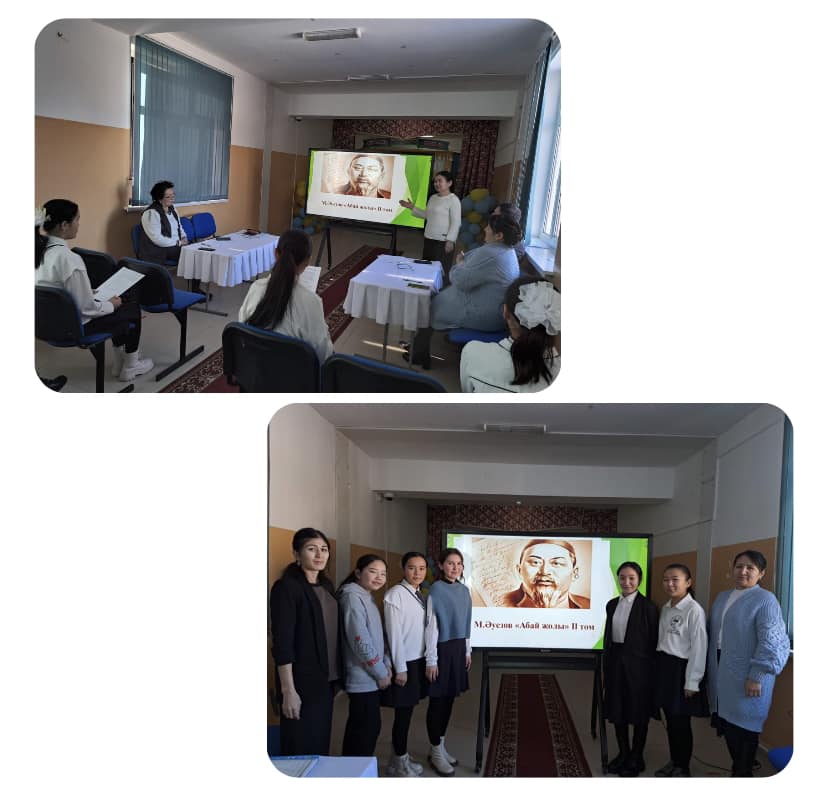 "Абай жолы кітабының II томы бойынша байқау өткізілді.