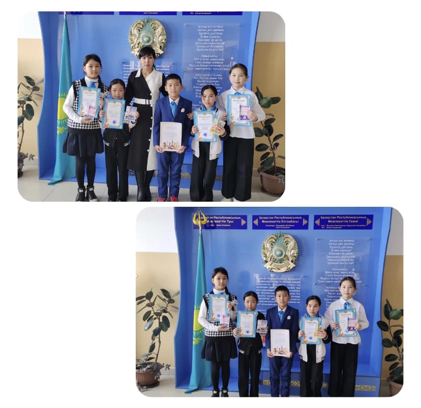 «Оқуға құштар мектеп»