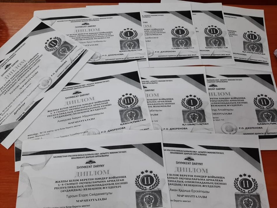 Шымкент қаласы Дарын орталығы, ҚР БжҒМ «Дарын» РҒПО