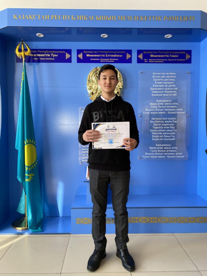 ҮЗДІК ФРАКЦИЯ