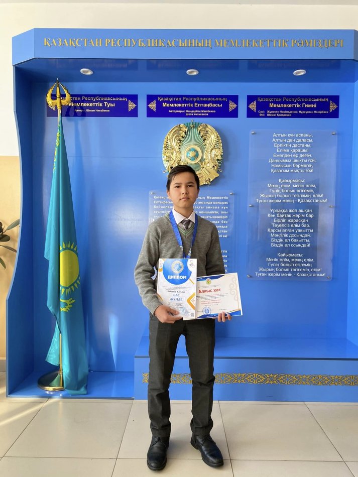 «ҚАЗАҚСТАН ҮМІТІ»