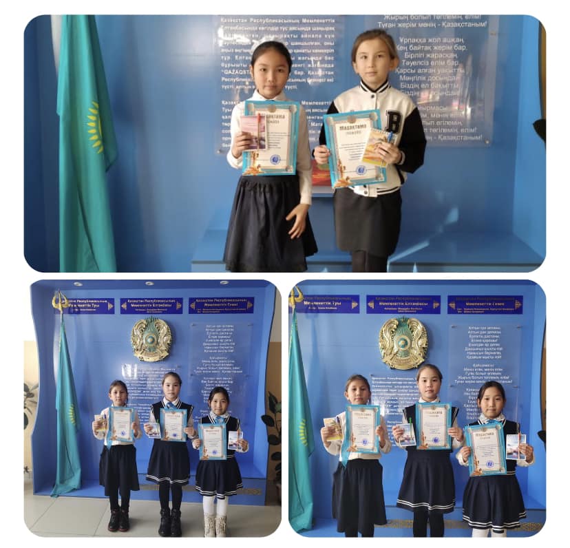 "Оқуға құштар мектеп"