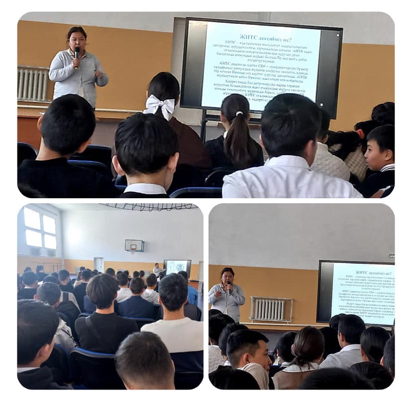 «ЖИТС-тің алдын алу және онымен күресу орталығы»