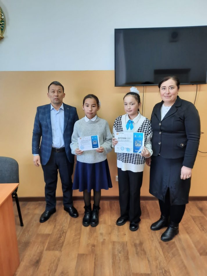 "Алтын сақа" олимпиадасы