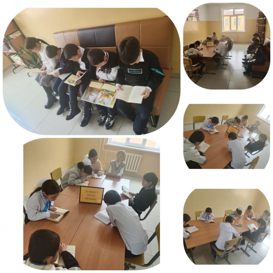 «20 минут- кітап оқимыз!».