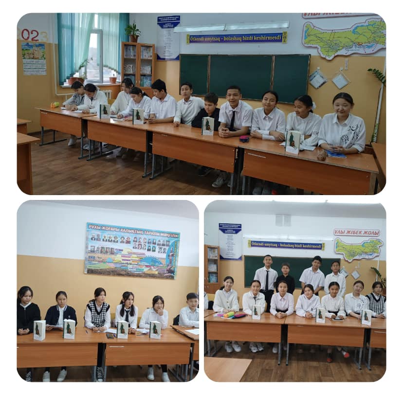 "Оқуға құштар мектеп, оқуға құштар -ел"