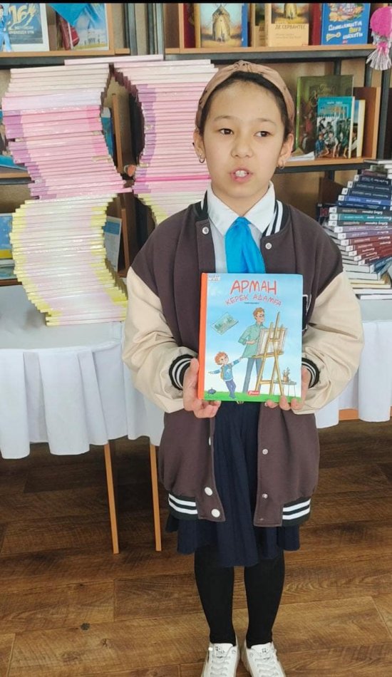 «МЕН ОҚЫҒАН—БІР КІТАП».