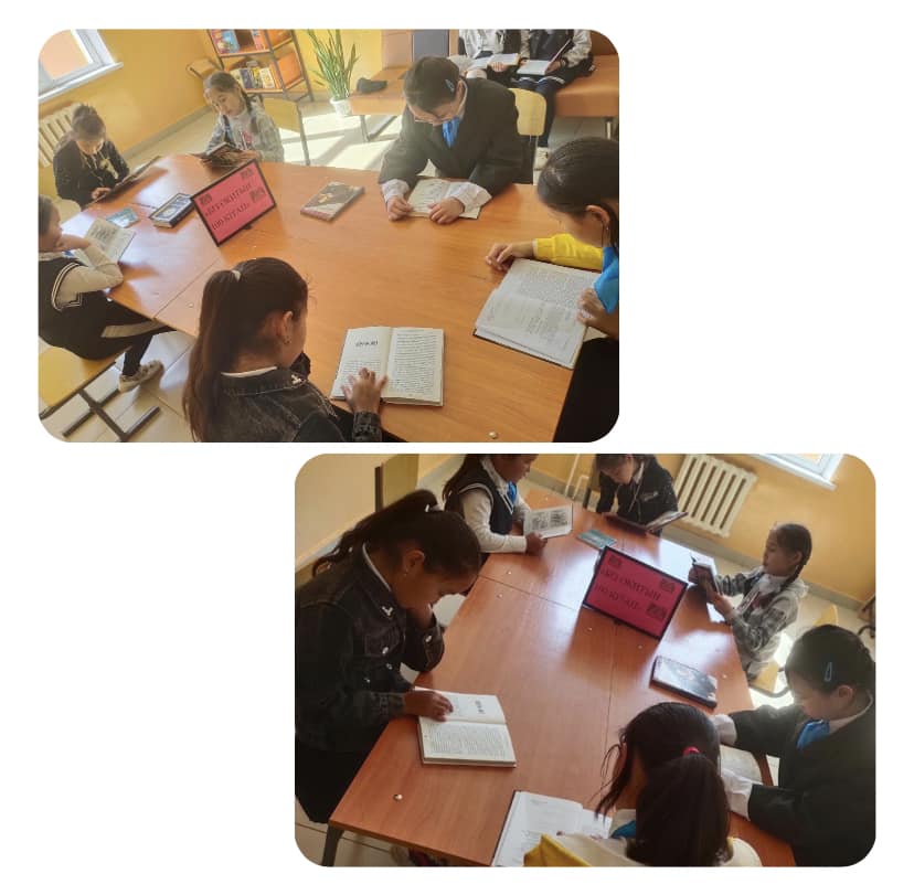 «20—МИНУТ КІТАП ОҚУ» марафоны.