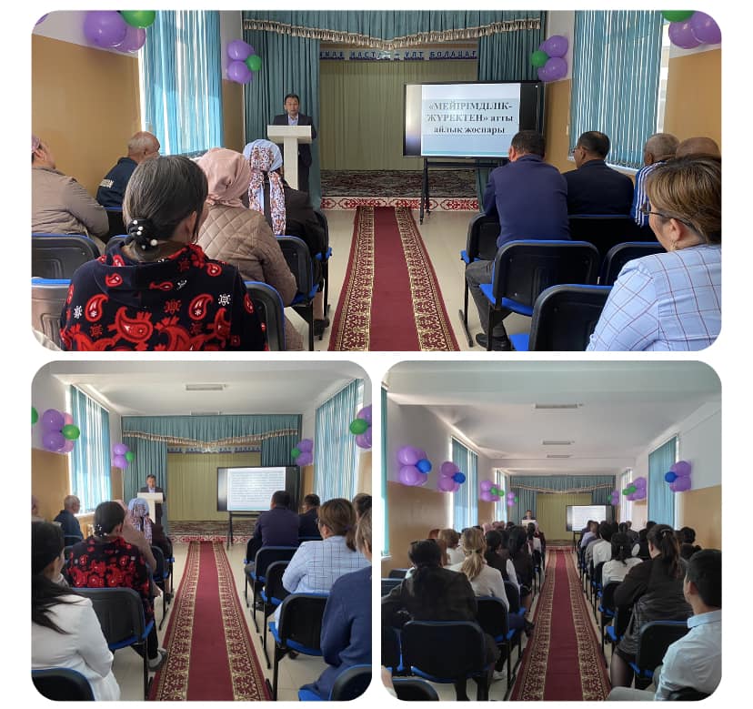 «МЕЙІРІМ-ЖҮРЕКТЕН» айлығы