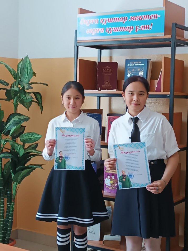 "Оқуға құштар мектеп"