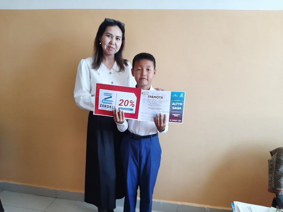 "Алтын сақа"