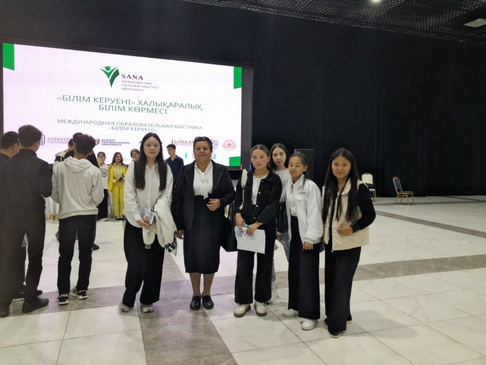 "БІЛІМ КЕРУЕНІ"