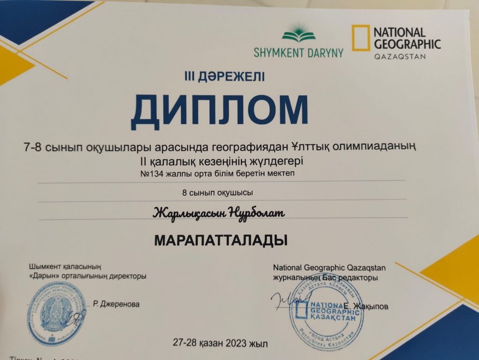 Дарын  орталығы