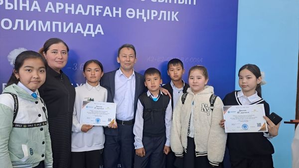 ӨҢІРЛІК ОЛИМПИАДА