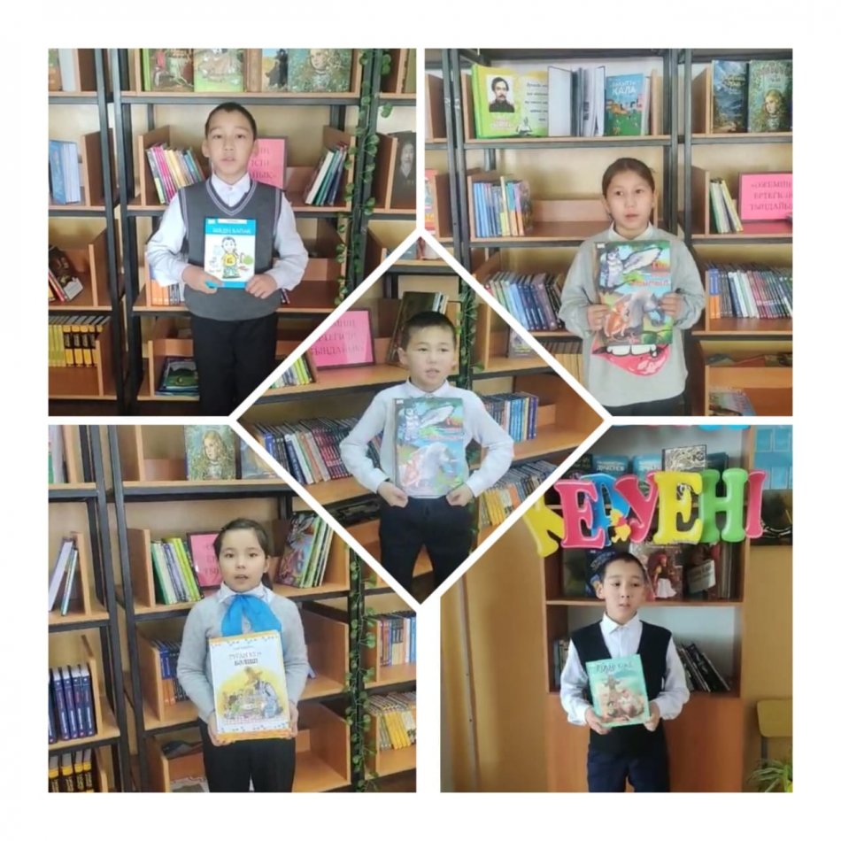 «Мен оқыған бір кітап» READx жобасы.