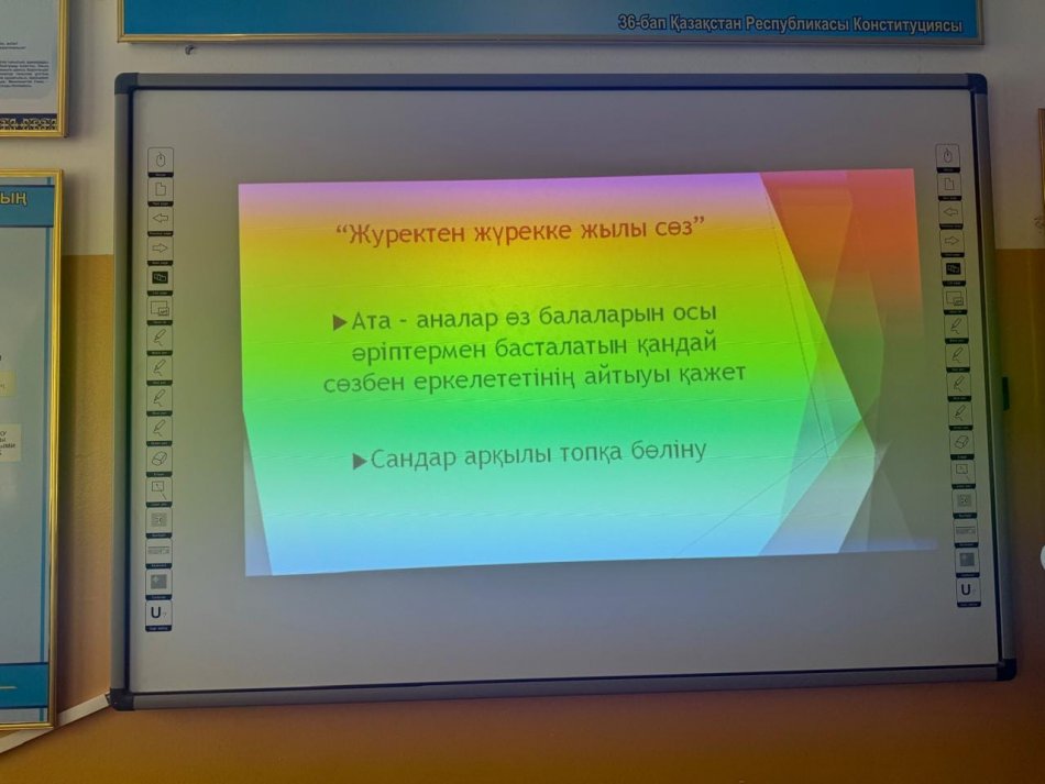 АТА-АНАЛАРДЫ ПЕДАГОГИКАЛЫҚ ҚОЛДАУ ОРТАЛЫҒЫ