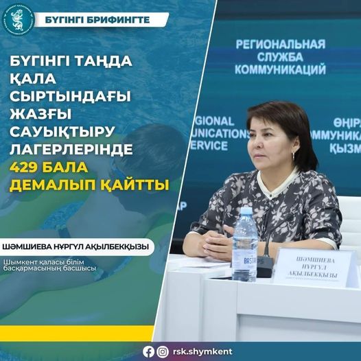 «Ақсу» лагеріне 200 бала демалуға жіберілді, қазіргі таңда демалуда.