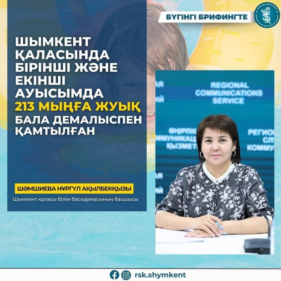 Жалпы орта білім беру ұйымдарындағы 245 862 оқушының 232 424 оқушысын (94,6 %) жазғы демалыспен қамту жоспарланған.