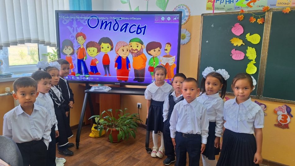 ОТБАСЫ-БАҚЫТ МЕКЕНІ