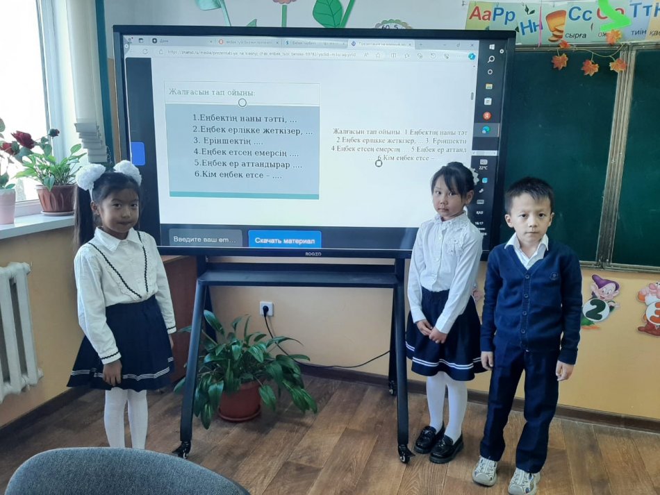 "ЕҢБЕГІ АДАЛ ЖАС ӨРЕН" ЖОБАСЫ АЯСЫНДА