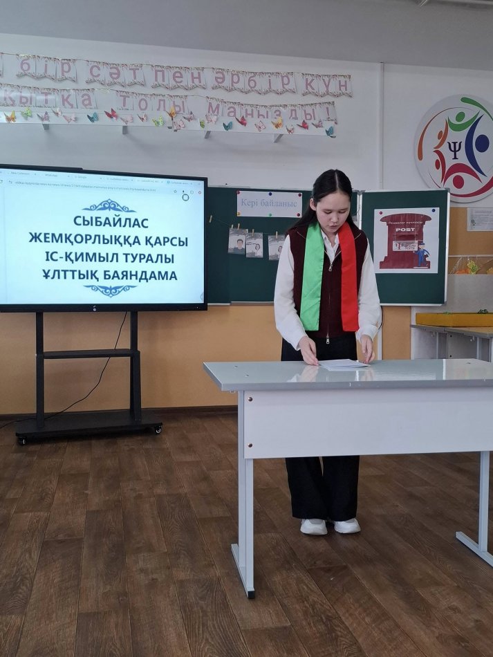 "СЫБАЙЛАС ЖЕМҚОРЛЫҚ ІНДЕТ, ОНЫ ЖОЮ МІНДЕТ" ПІКІРТАЛАС