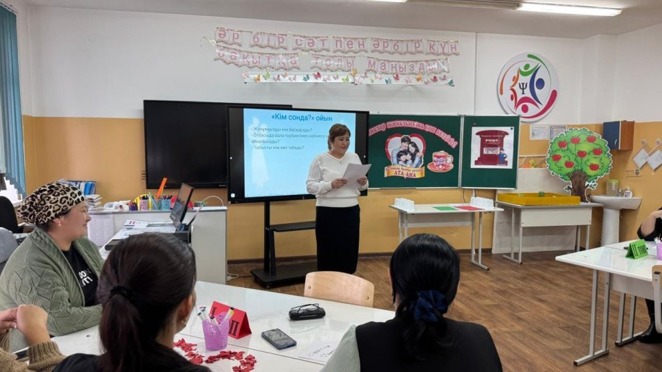 АТА-АНАЛАРДЫ ПЕДАГОГИКАЛЫҚ            ҚОЛДАУ ОРТАЛЫҒЫ