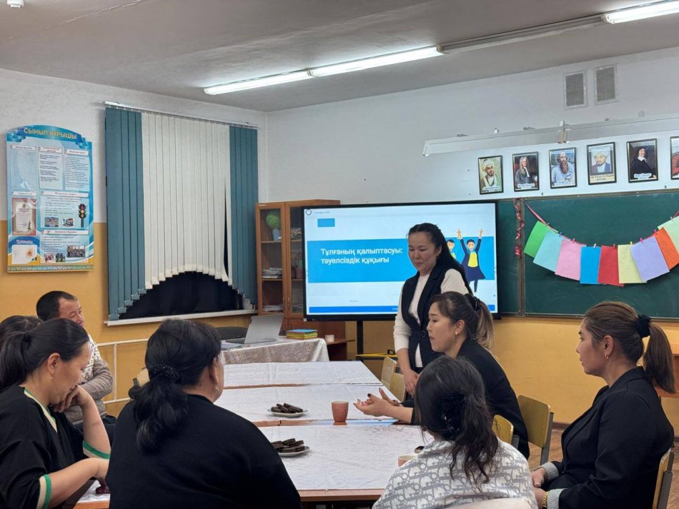 АТА-АНАЛАРДЫ ПЕДАГОГИКАЛЫҚ ҚОЛДАУ ОРТАЛЫҒЫ