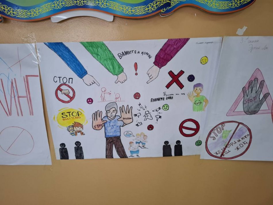 БУЛЛИНГКЕ  ЖОЛ ЖОҚ