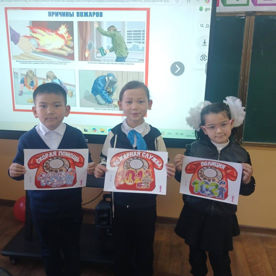 ҚАУІПСІЗДІК САБАҒЫ