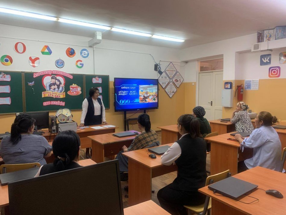 АТА-АНАЛАРДЫ ПЕДАГОГИКАЛЫҚ ҚОЛДАУ ОРТАЛЫҒЫ