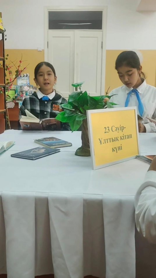 БАЛАЛАР  КІТАПХАНАСЫ