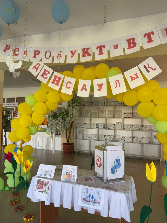 «Репродуктивті денсаулық» апталығы