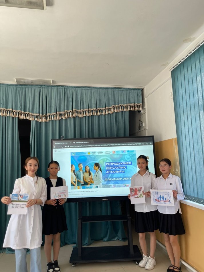 “РЕПРОДУКТИВТІ  ДЕНСАУЛЫҚ”