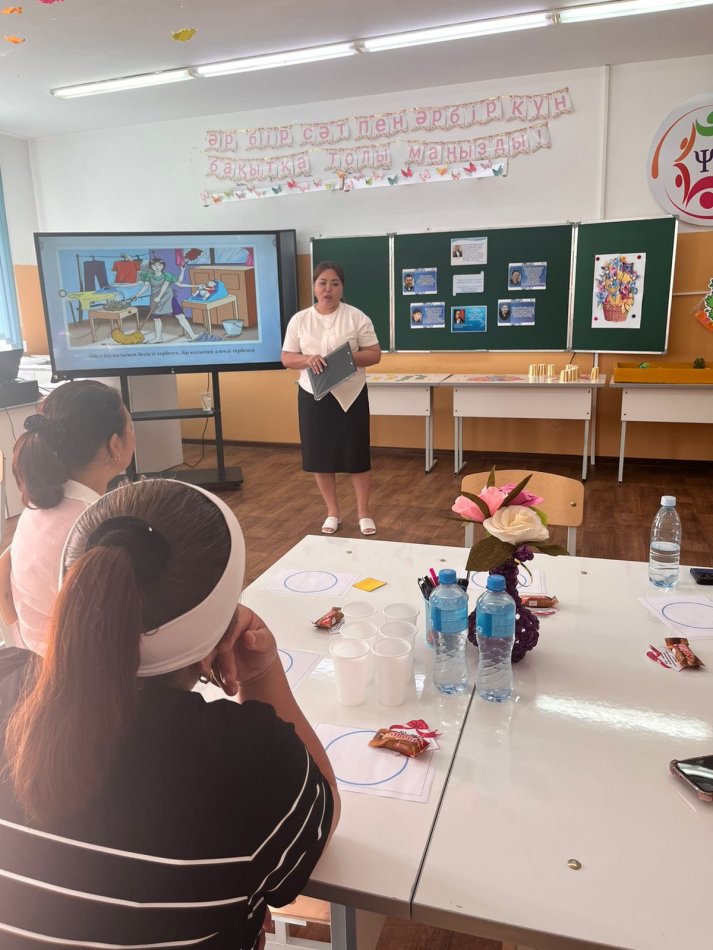 "Ата-аналарды педагогикалық қолдау орталығының"