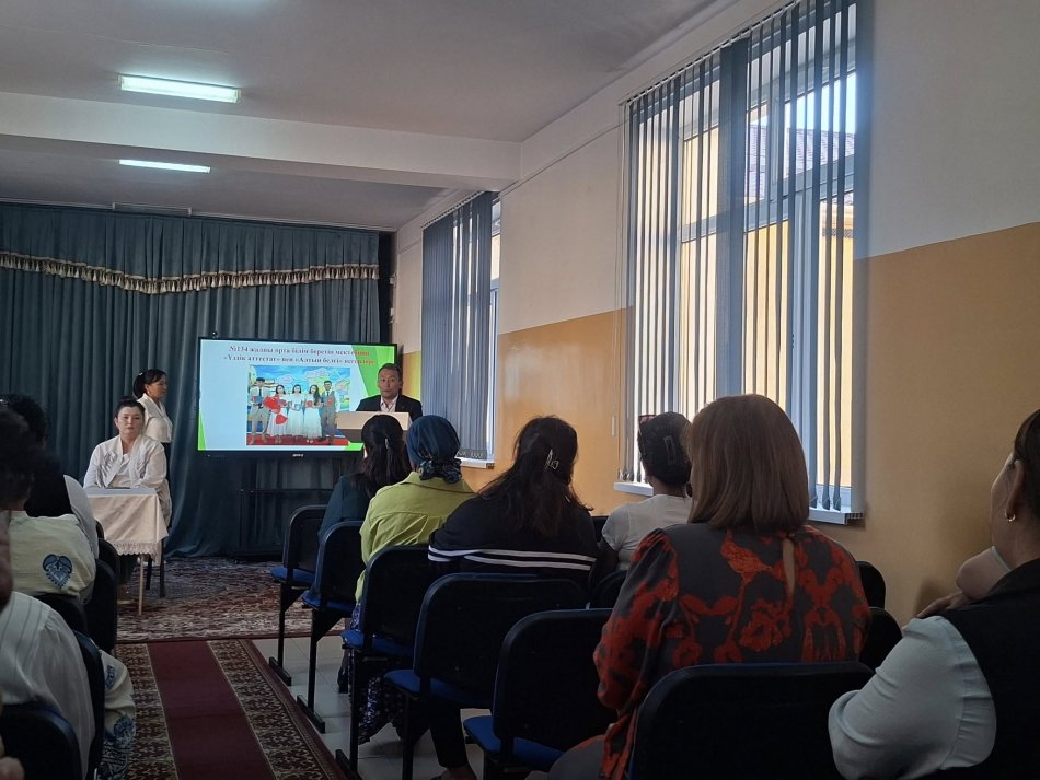 АТА- АНАЛАР ЖИНАЛЫСЫ