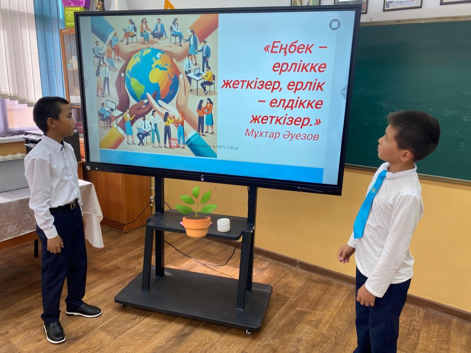 "Еңбек түбі — береке"