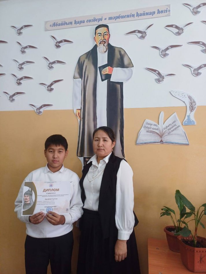 '' Махамбет оқулары ''