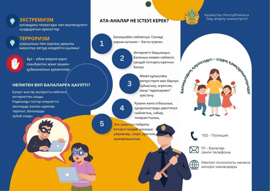 Ата- аналар назарына!!