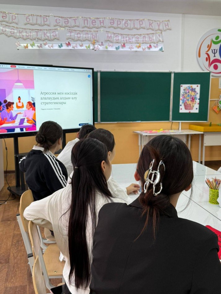 “Агрессия мен нәсілдік алалаудың стратегиядары” тақырыбында психологиялық тренинг өткізілді.