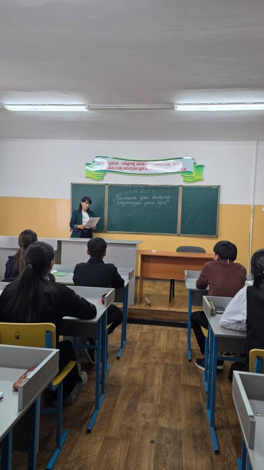 «Полиция және балалар – бірге қауіпсіздік үшін»