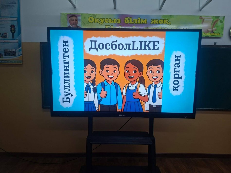 3 «А» сынып жетекшісі Аренова Кулайшаның ұйымдастыруымен тренинг өткізілді.