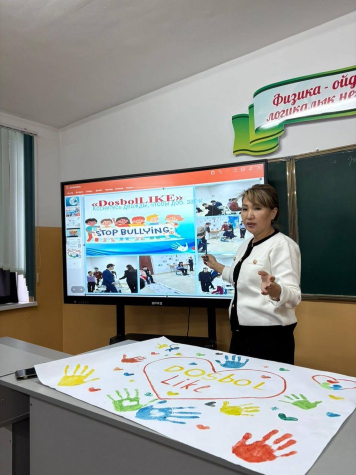 «Дос болайық» жобасы