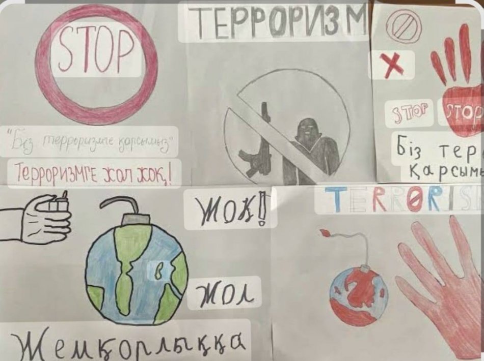 «Терроризмге жол жоқ» сурет байқауы