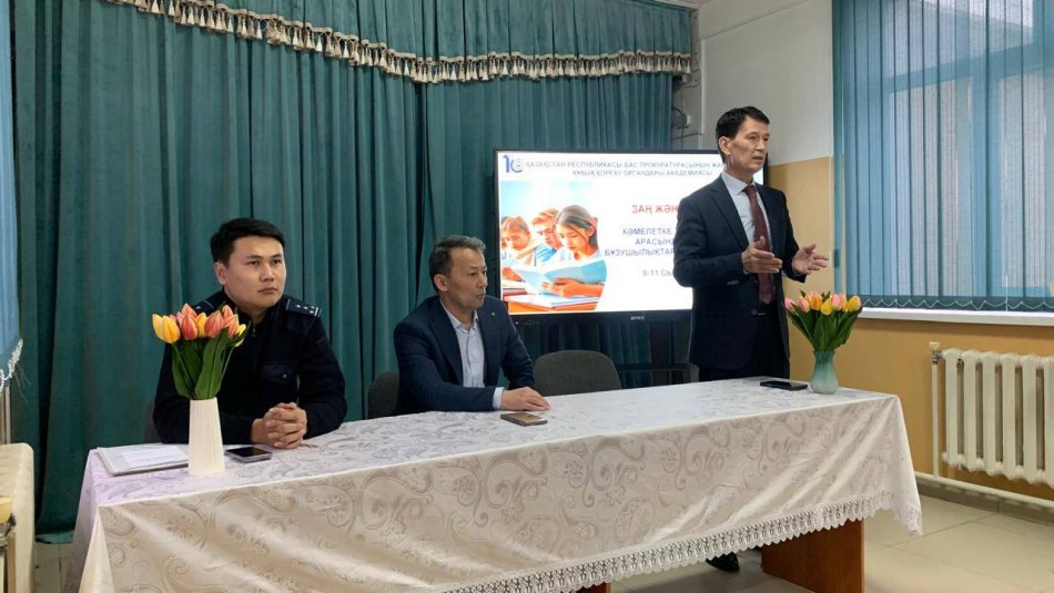 «Кәмелетке толмағандар арасында құқық бұзушылықтың, нашақорлықтың, темекі шегудің, суицидке жол бермеу, зорлық-зомбылықтың алдын алу, әлімжеттік, буллинг, кибербуллинг, интернет алаяқтықтың» алдын алу